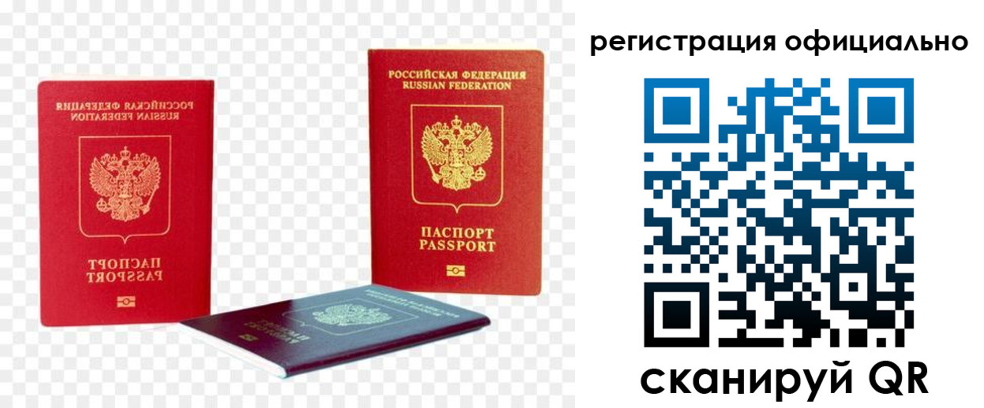 прописка законно в Шилке