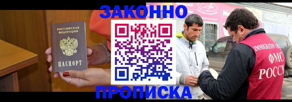 временная регистрация адрес в Шилке