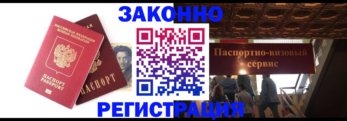 регистрация для дет. сада в Шилке