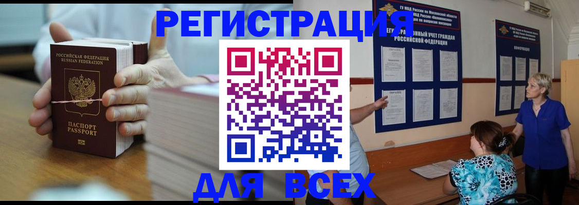 регистрация для школы в Шилке
