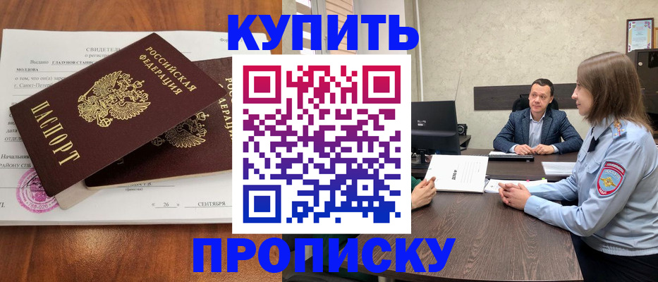 где прописаться в Шилке
