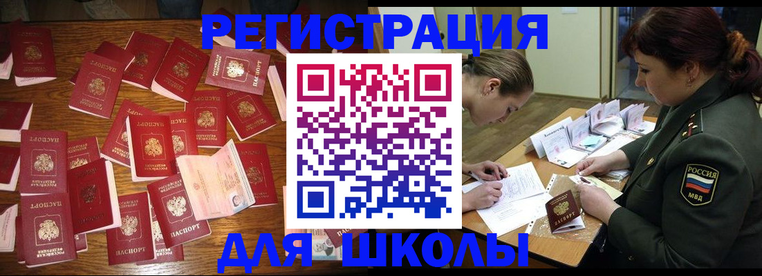 регистрация в Шилке