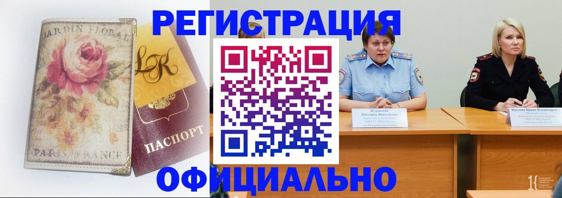 временная регистрация госуслуги в Шилке
