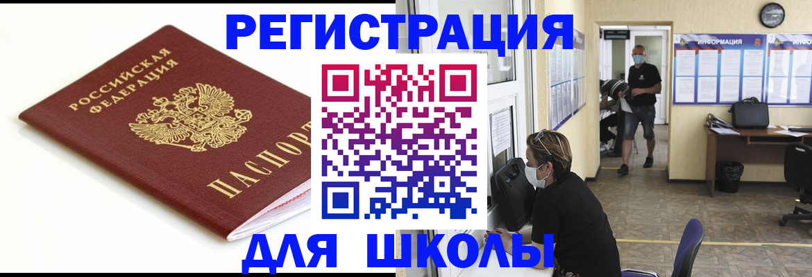 временная регистрация собственник в Шилке